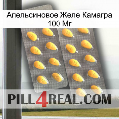 Апельсиновое Желе Камагра 100 Мг cialis2